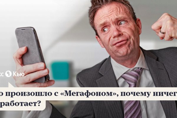 Кракен даркнет купить