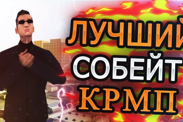 Кракен последние ссылки