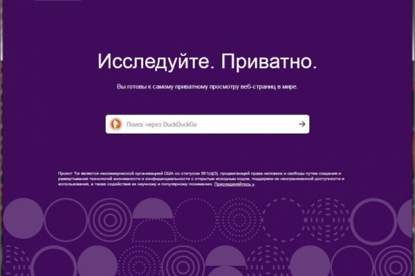 Darknet как войти