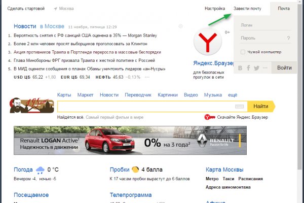 Кракен маркетплейс работает